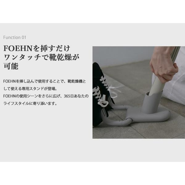 cado カドー FOEHN用 靴乾燥スタンド FEN-ST01 (送料無料) ふとん乾燥