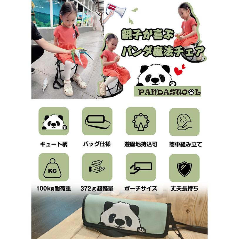 パンダ　イス　着払いのみ★ パンダ イス 着払いのみ☆