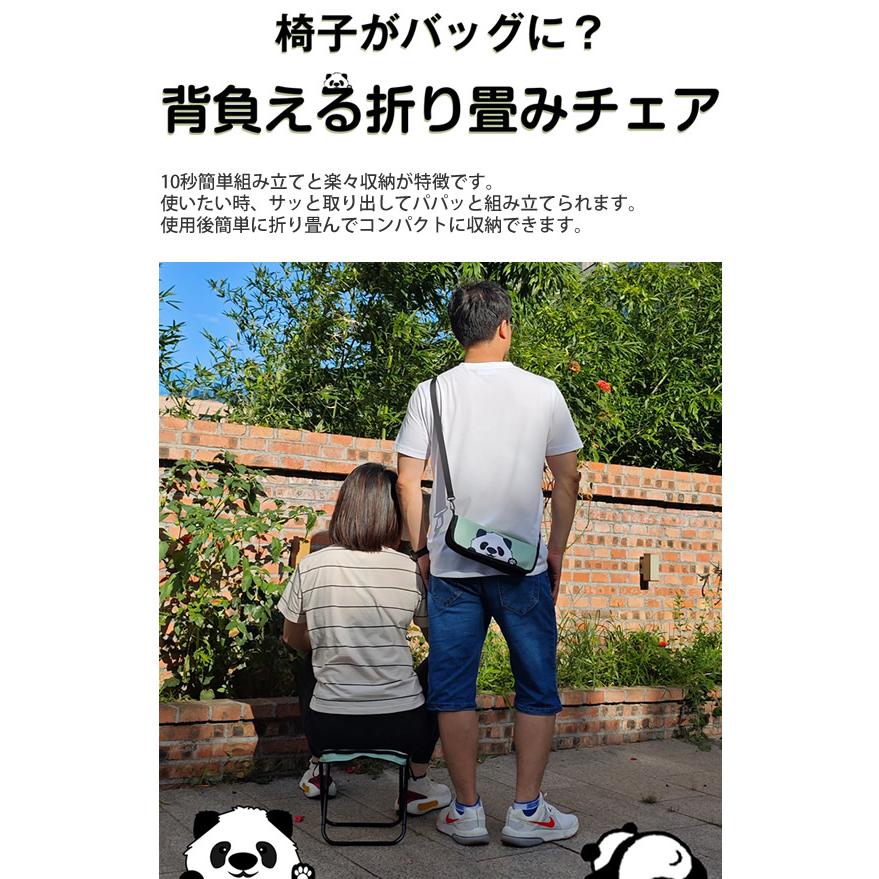 パンダ折り畳みチェア (送料無料) 椅子 チェア 折りたたみ椅子 軽量