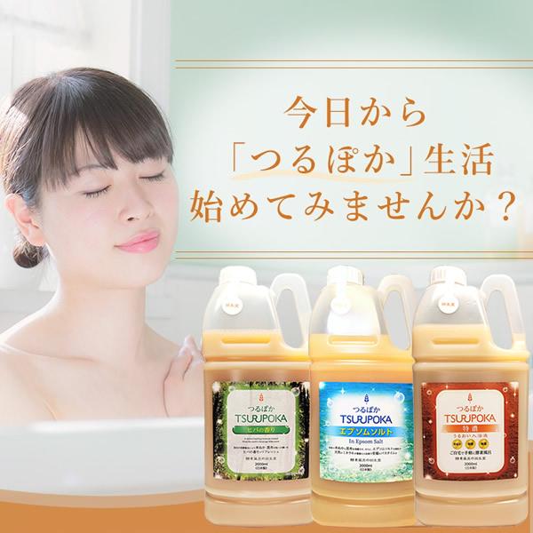 t60315016　つるぽか　入浴液　ヒバの香り　2000ml　×8 正規販売店 回生堂 つるぽか エプソムソルト/ヒバの香り 2000ml (送料