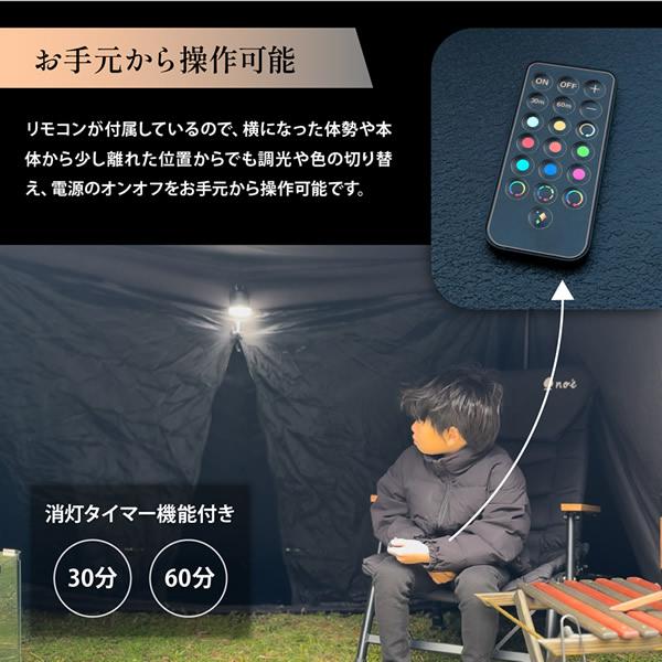 DONIMOランタン (送料無料) LED ランタン リモコン操作 携帯電話 充電