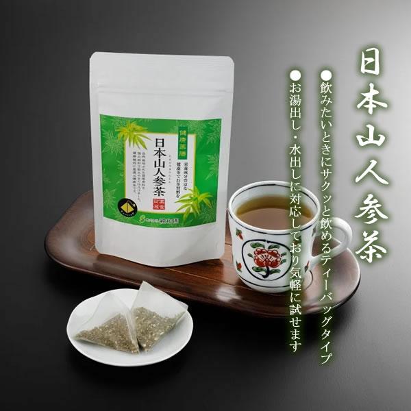 日本山人参茶 (メール便送料無料) 親和園 ティーバッグ 健康 お湯出し