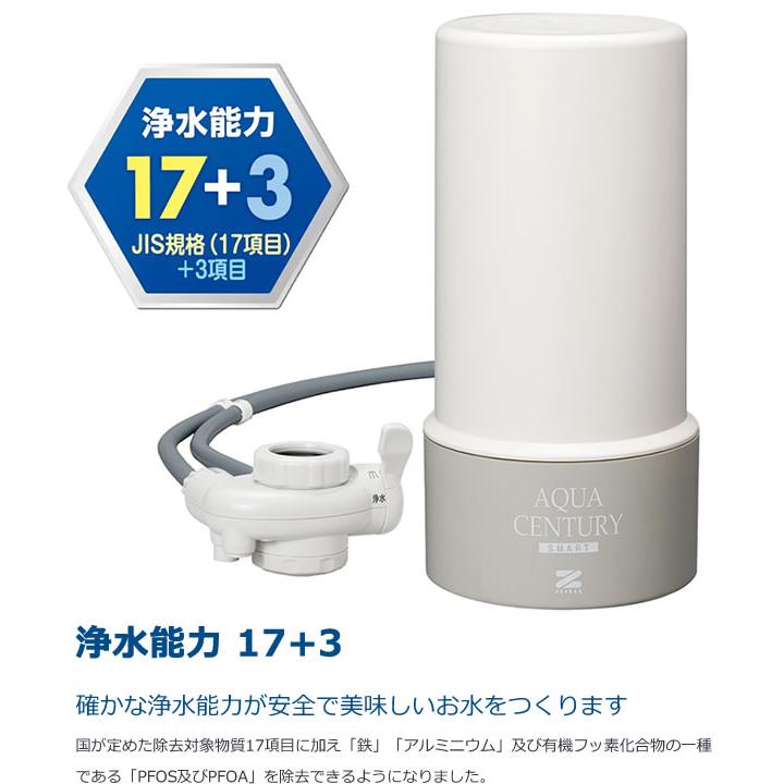 ゼンケン アクアセンチュリースマート 据置型浄水器 MFH-S75 (送料無料