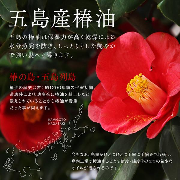 新発売＞髪五島 二層式ヘアオイルミスト 60ml (メール便送料無料