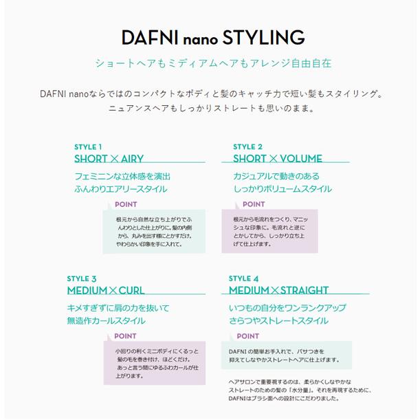 YA‐MAN（ヤーマン） 選べるおまけ付き YA-MAN DAFNI nano ダフニ ナノ