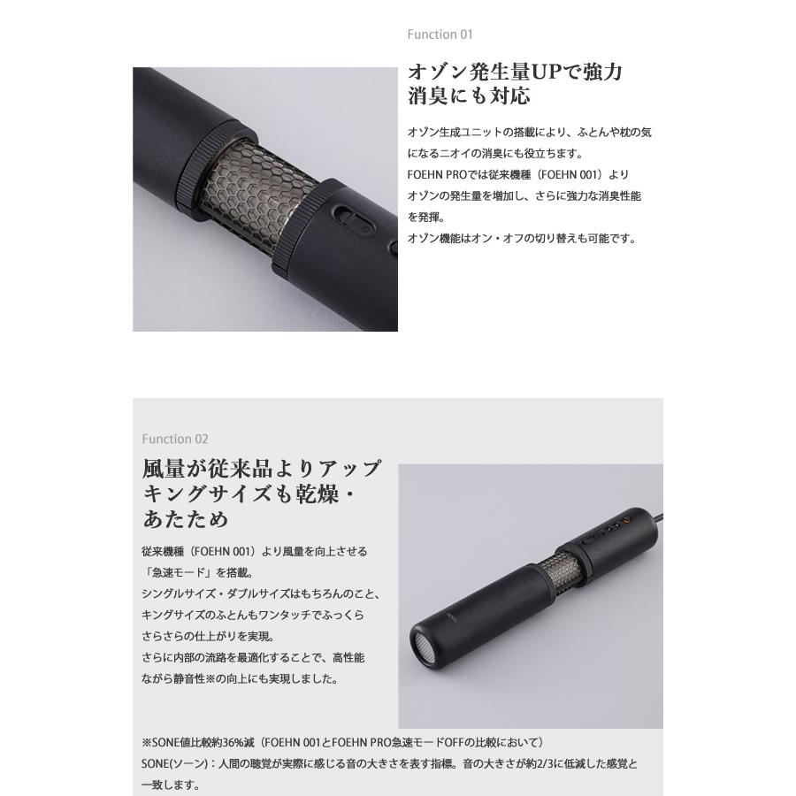 cado（カドー） 選べる特典付き 布団乾燥機 FOEHN PRO (送料無料