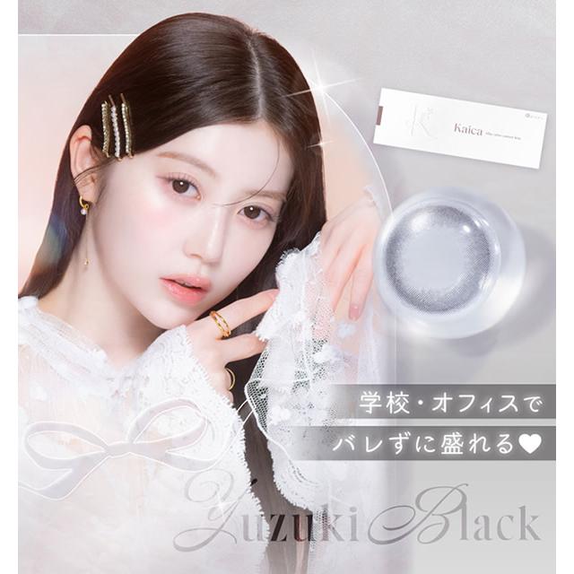 2箱購入で1箱プレゼント！ Kaica カイカ 1箱10枚×3箱セット (メール便送料無料) カラコン 中野恵那 14.2mm ワンデー 1day 度なし 度あり カラーコンタクト | ブランド登録なし | 12