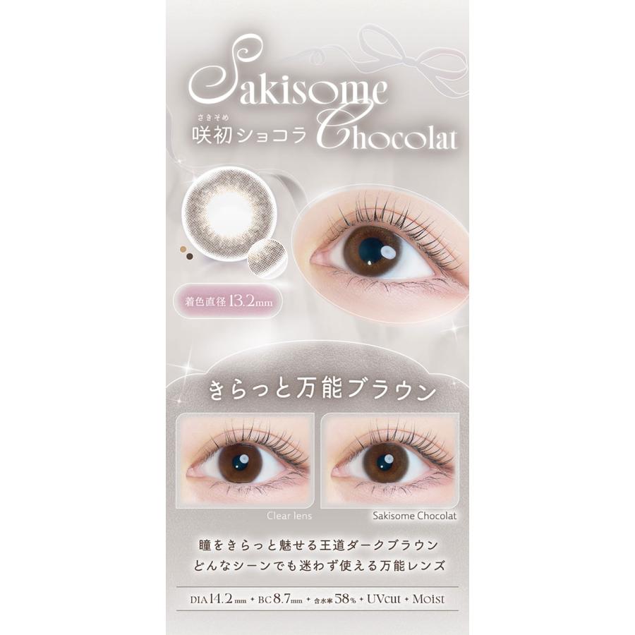 2箱購入で1箱プレゼント！ Kaica カイカ 1箱10枚×3箱セット (メール便送料無料) カラコン 中野恵那 14.2mm ワンデー 1day 度なし 度あり カラーコンタクト | ブランド登録なし | 15