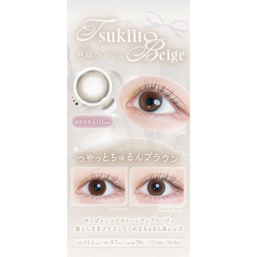 2箱購入で1箱プレゼント！ Kaica カイカ 1箱10枚×3箱セット (メール便送料無料) カラコン 中野恵那 14.2mm ワンデー 1day 度なし 度あり カラーコンタクト | ブランド登録なし | 16