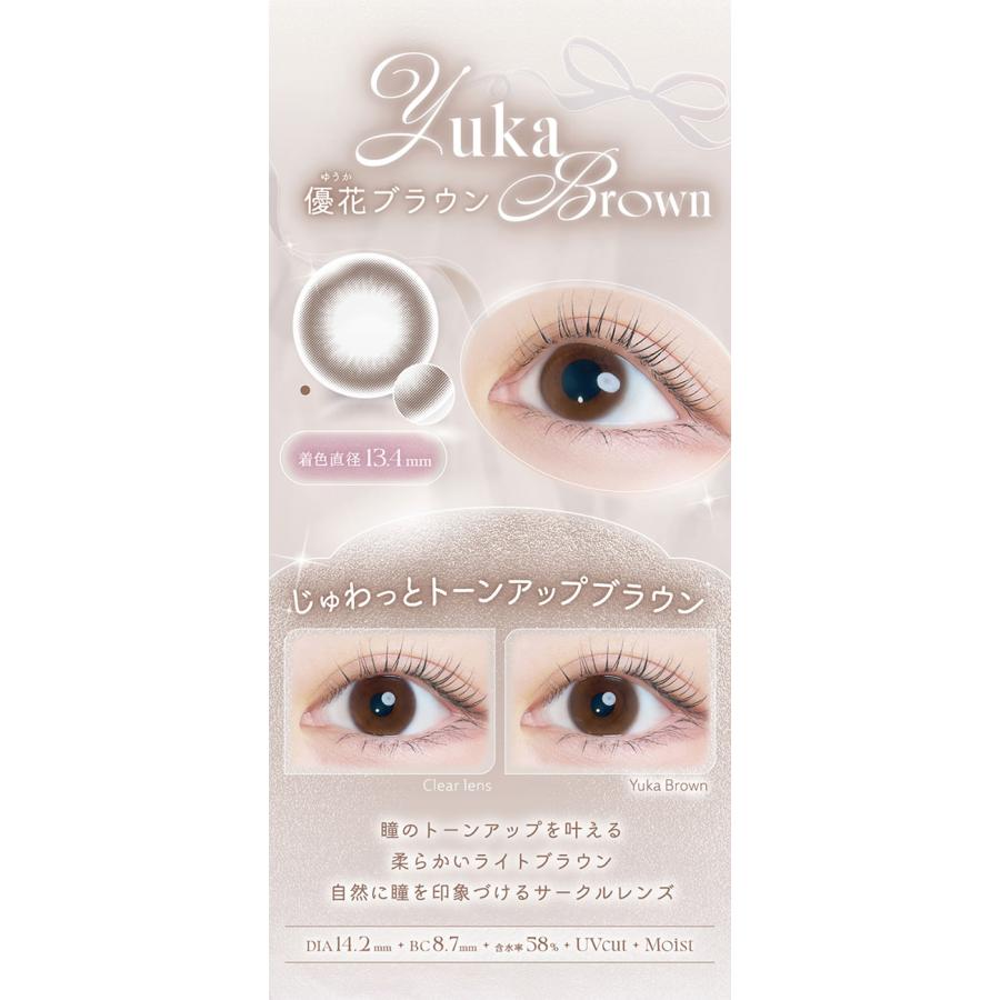 2箱購入で1箱プレゼント！ Kaica カイカ 1箱10枚×3箱セット (メール便送料無料) カラコン 中野恵那 14.2mm ワンデー 1day 度なし 度あり カラーコンタクト | ブランド登録なし | 17