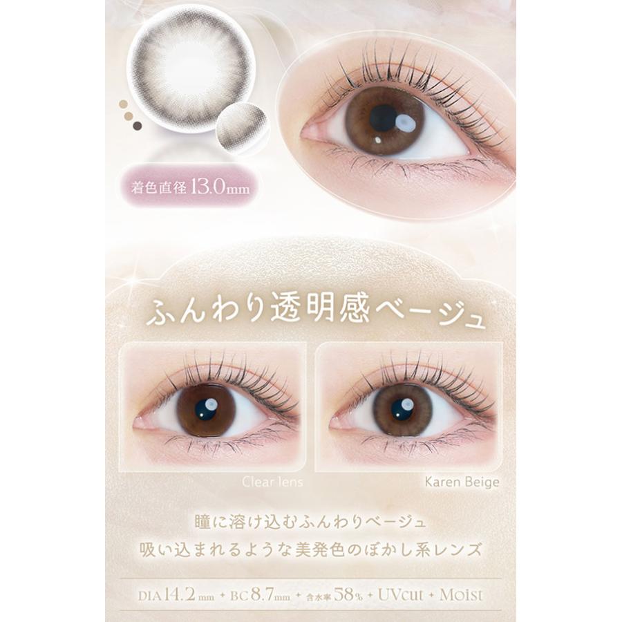 2箱購入で1箱プレゼント！ Kaica カイカ 1箱10枚×3箱セット (メール便送料無料) カラコン 中野恵那 14.2mm ワンデー 1day 度なし 度あり カラーコンタクト | ブランド登録なし | 05