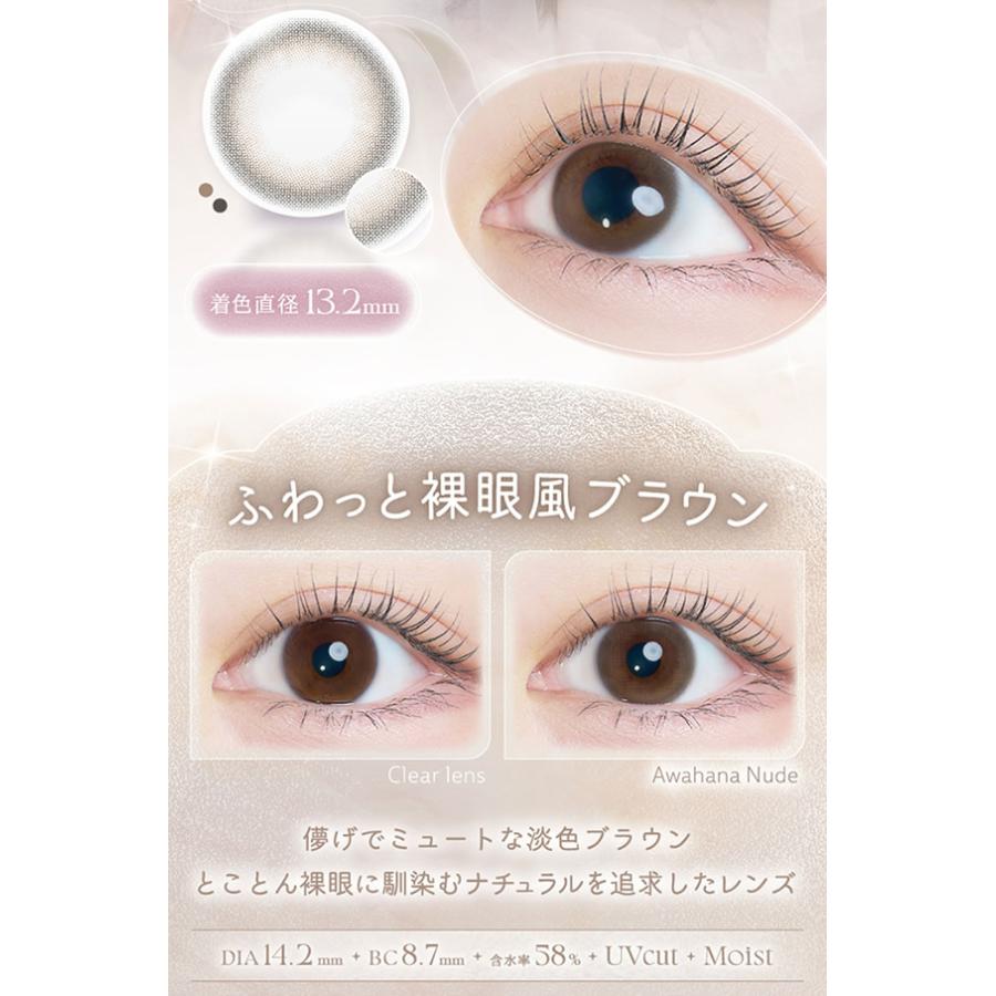 2箱購入で1箱プレゼント！ Kaica カイカ 1箱10枚×3箱セット (メール便送料無料) カラコン 中野恵那 14.2mm ワンデー 1day 度なし 度あり カラーコンタクト | ブランド登録なし | 08