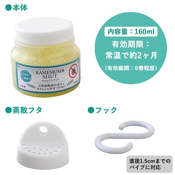 カメムシシャット かめむし カメムシ 対策 忌避剤 害虫 虫除け ベランダ 玄関 網戸 窓際 物干し ゲルタイプ 人気 便利 | ブランド登録なし | 04