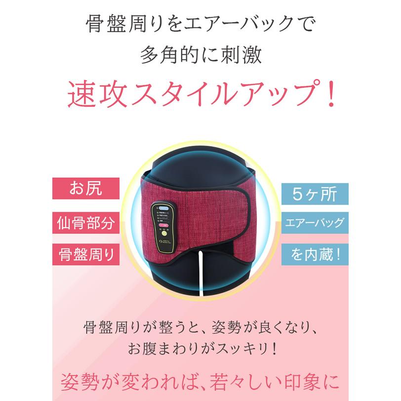 芦屋美整体 骨盤エアーリセットベルト (全国一律送料無料) 骨盤補整