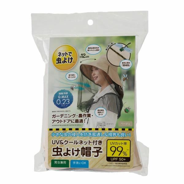 UV&クールネット付き虫よけ帽子 虫よけ つば広 防虫ネット UVカット 紫外線対策 接触冷感 冷感生地 ガーデニング 農産業 園芸 アウトドア 男女兼用 | ブランド登録なし | 11