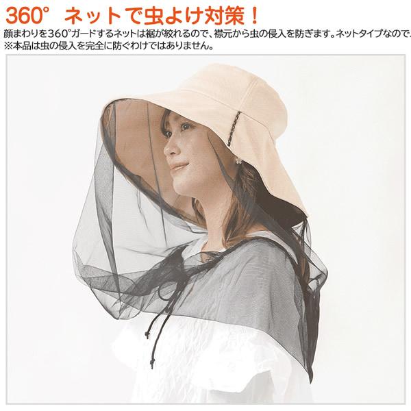 UV&クールネット付き虫よけ帽子 虫よけ つば広 防虫ネット UVカット 紫外線対策 接触冷感 冷感生地 ガーデニング 農産業 園芸 アウトドア 男女兼用 | ブランド登録なし | 02