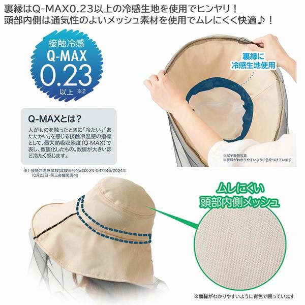 UV&クールネット付き虫よけ帽子 虫よけ つば広 防虫ネット UVカット 紫外線対策 接触冷感 冷感生地 ガーデニング 農産業 園芸 アウトドア 男女兼用 | ブランド登録なし | 06