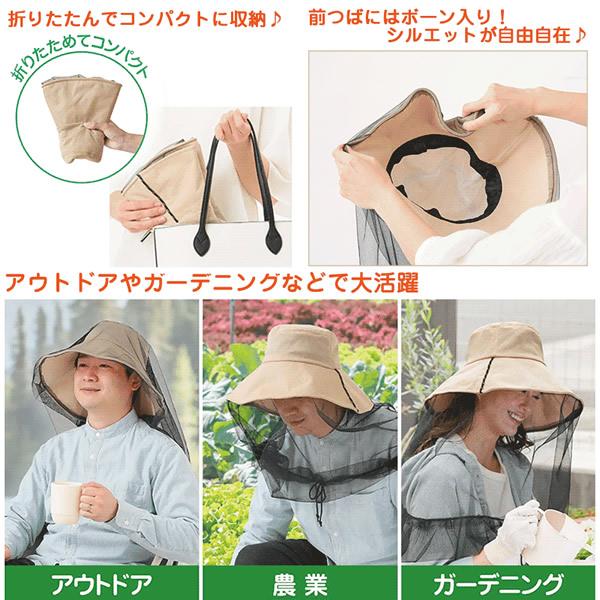 UV&クールネット付き虫よけ帽子 虫よけ つば広 防虫ネット UVカット 紫外線対策 接触冷感 冷感生地 ガーデニング 農産業 園芸 アウトドア 男女兼用 | ブランド登録なし | 07