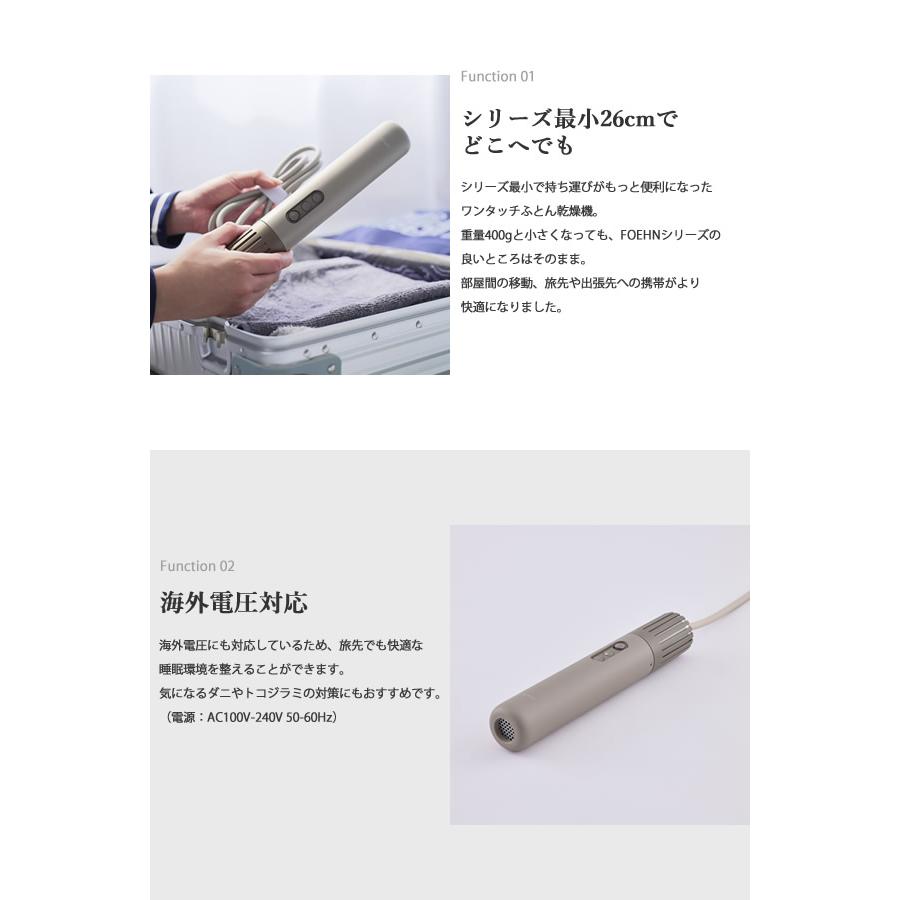 cado（カドー） 選べる特典付き 布団乾燥機 FOEHN LITE フェーン