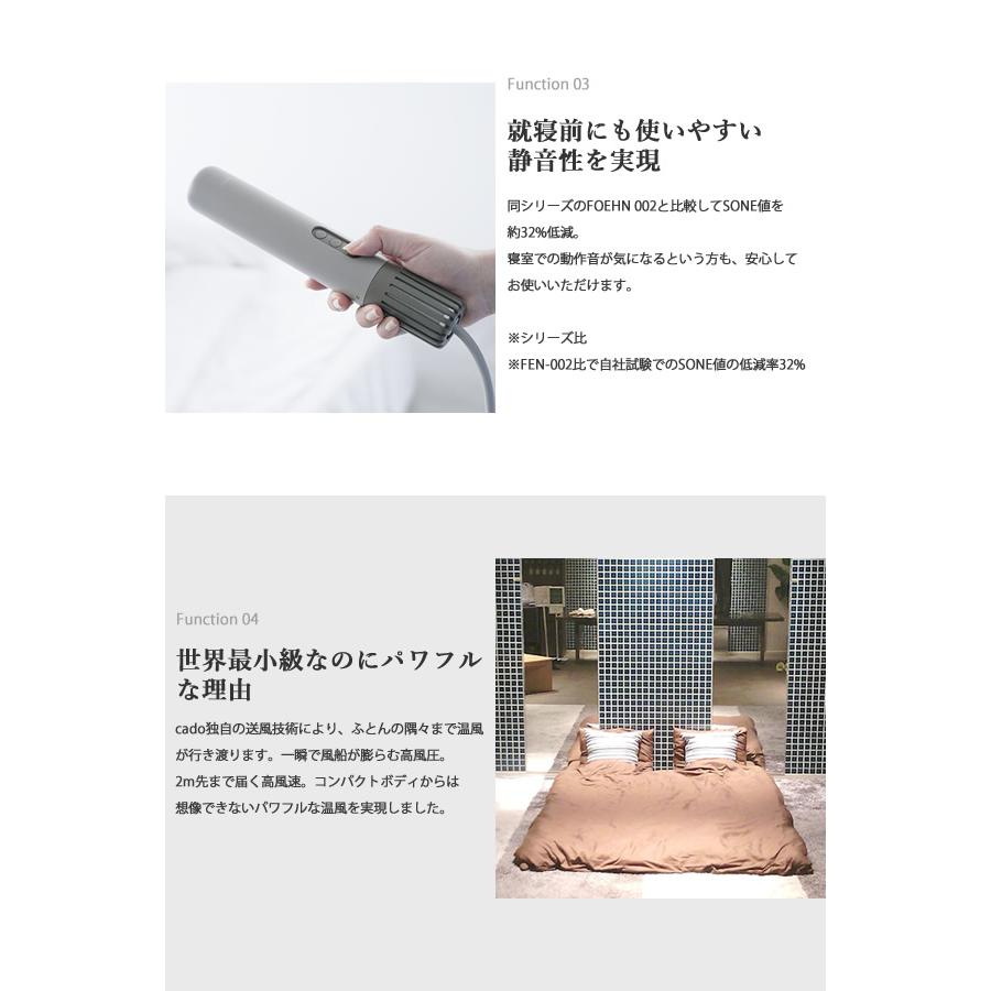cado（カドー） 選べる特典付き 布団乾燥機 FOEHN LITE フェーン