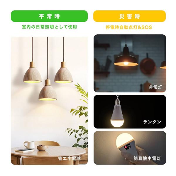 リモコン操作防災LED電球 2個セット FF-01A (送料無料) LED 電球 停電 災害 防災 ランタン リモコン 簡易懐中電灯 省エネ タイマー設定 | ブランド登録なし | 02