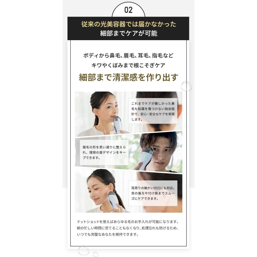 エピレスト ドットショット dot shot 本体+ピンポイント+body＆faceカートリッジセット (送料無料) 脱毛器 光脱毛器 美容 全身 VIO 腕 脚 ワキ 指 眉 髭 脱毛 | ブランド登録なし | 11