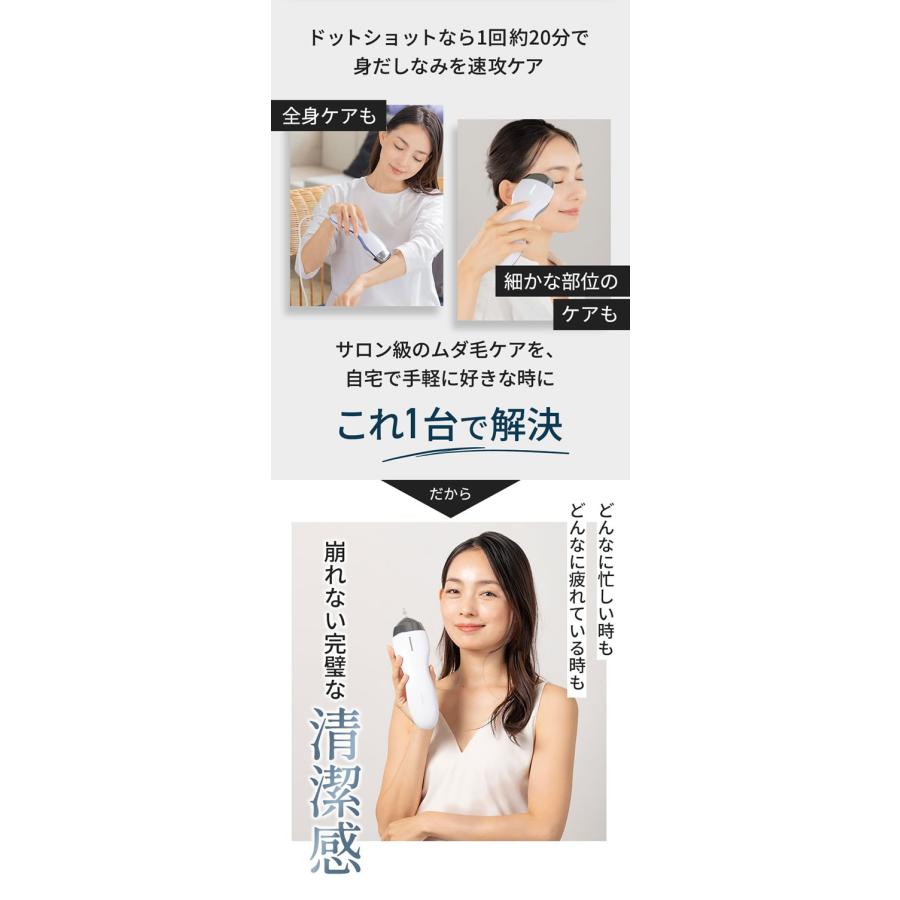 エピレスト ドットショット dot shot 本体+ピンポイント+body＆faceカートリッジセット (送料無料) 脱毛器 光脱毛器 美容 全身 VIO 腕 脚 ワキ 指 眉 髭 脱毛 | ブランド登録なし | 07