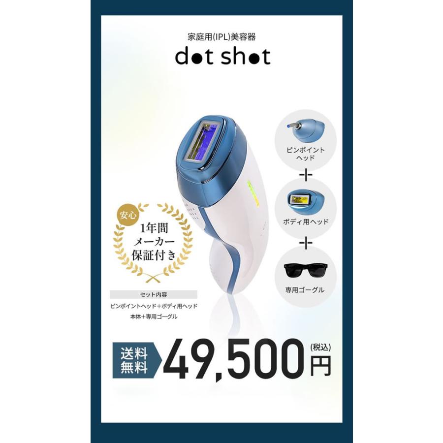 エピレスト ドットショット dot shot 本体+ピンポイント+
