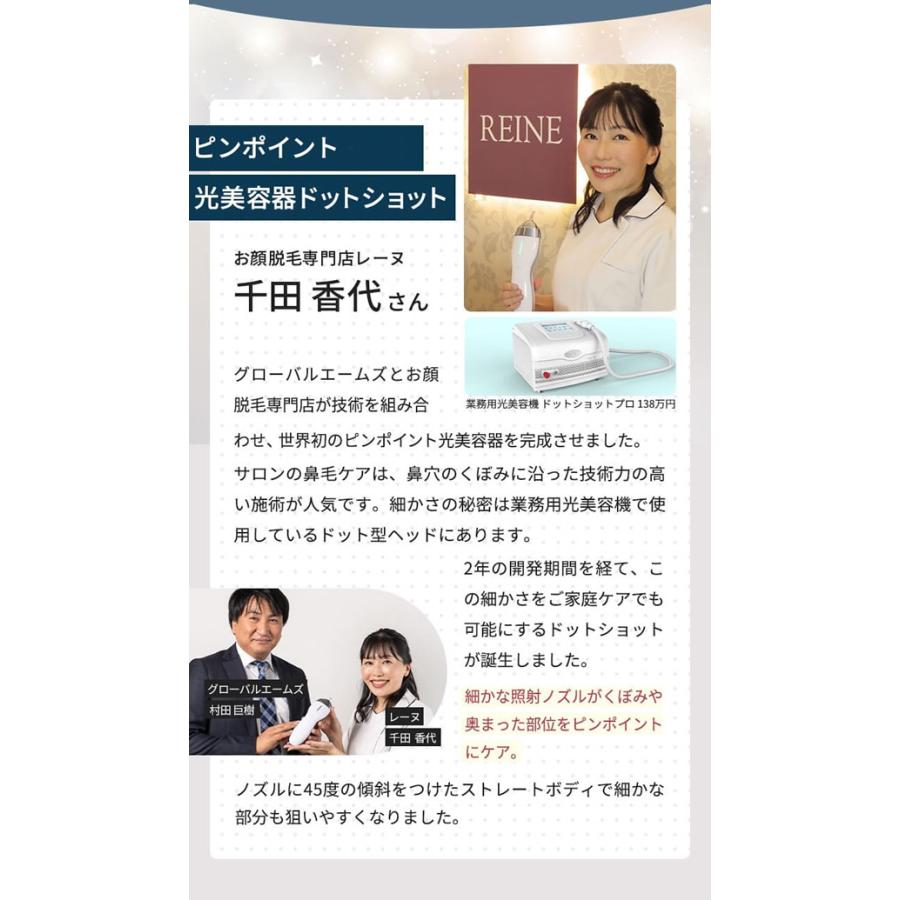 エピレスト ドットショット dot shot 本体+ピンポイントカートリッジ