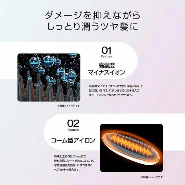 選べるおまけ付き apish監修 icoelle イコエル イオンコームアイロン