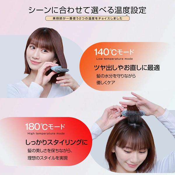 選べるおまけ付き apish監修 icoelle イコエル イオンコームアイロン