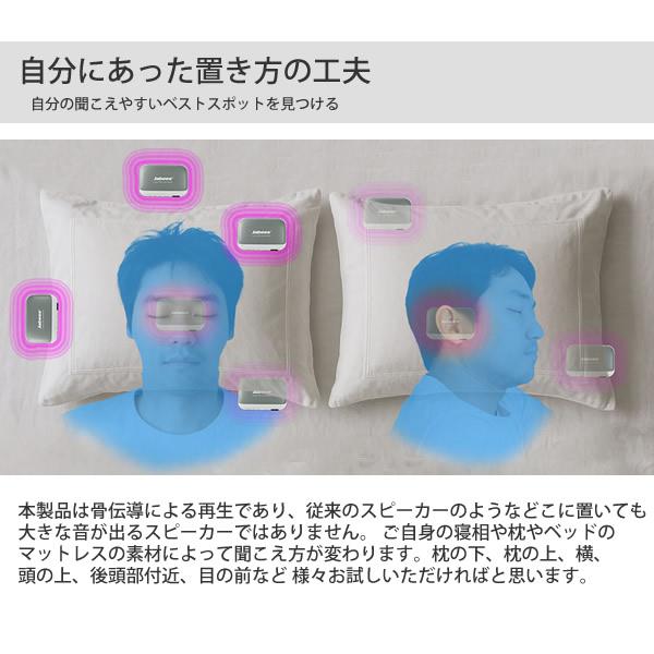 エアリア 枕元スピーカー OYASUMI-NA (送料無料) 骨伝導 スピーカー