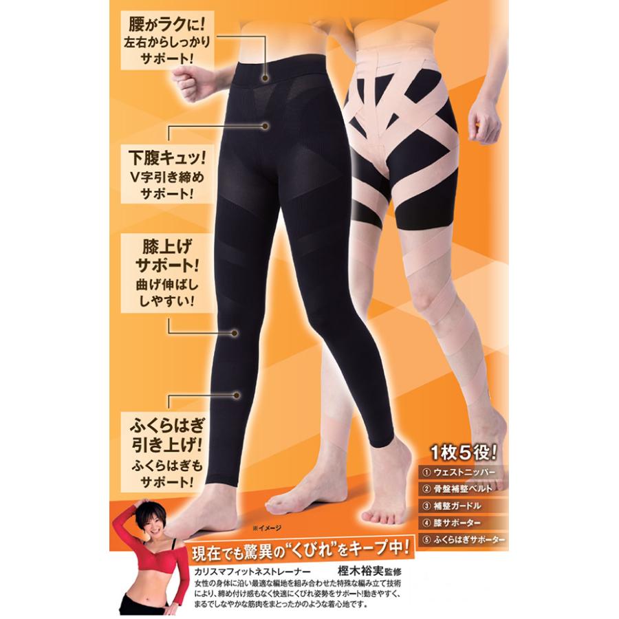 24H健康くびれ筋どんどん動けるエアリースパッツ 同色2枚組 (メール便