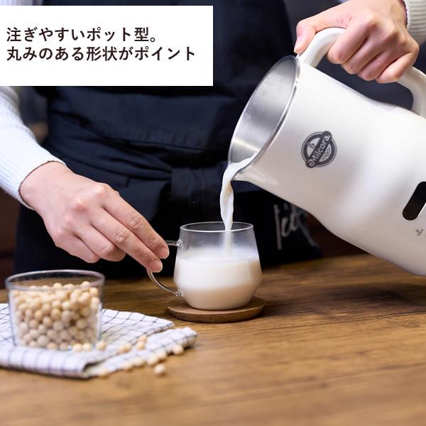 マリン商事 豆乳メーカー ミルコラ 専用レシピブック付き (送料無料