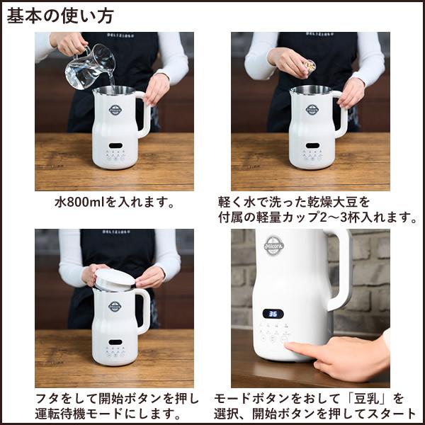 マリン商事 豆乳メーカー ミルコラ 専用レシピブック付き (送料無料