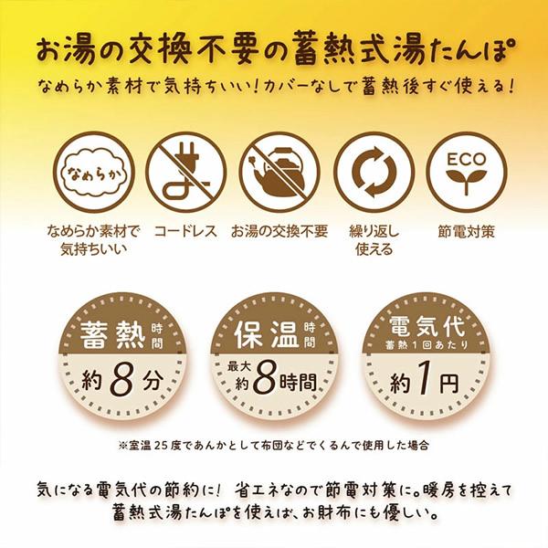 蓄熱式湯たんぽ mini warmer ミニウォーマー (送料無料) 湯たんぽ 節電 蓄熱式 エコ コンパクト ゆたんぽ 暖かい 保温 防寒 自宅 オフィス アウトドア 経済的 | ブランド登録なし | 01
