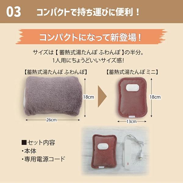 蓄熱式湯たんぽ mini warmer ミニウォーマー (送料無料) 湯たんぽ 節電 蓄熱式 エコ コンパクト ゆたんぽ 暖かい 保温 防寒 自宅 オフィス アウトドア 経済的 | ブランド登録なし | 04