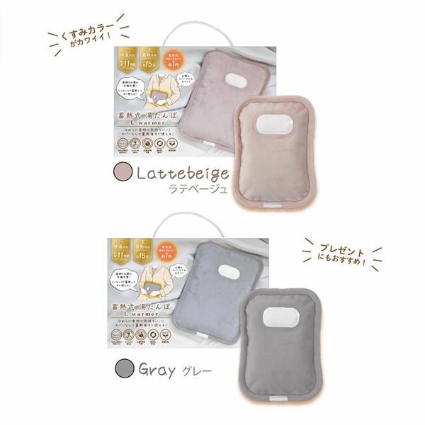 蓄熱式湯たんぽ L warmer エルウォーマー (送料無料) 湯たんぽ 節電 蓄熱式 エコ コンパクト ゆたんぽ 暖かい 保温 防寒 自宅 オフィス アウトドア 経済的 | ブランド登録なし | 05