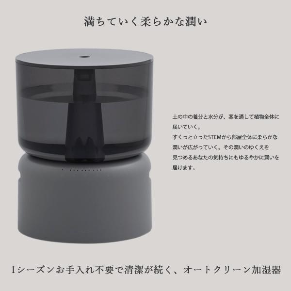 STEM cado オートクリーン加湿器 500H (送料無料) 加湿器 マイクロ