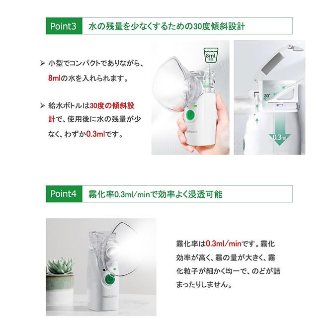 選べるおまけ付き メディサナ 家庭用超音波吸入器 一般医療機器 (送料無料) 吸入器 超音波 加湿 喉ケア 乾燥 携帯吸入器 ハンディ 家庭用 コンパクト ギフト | ブランド登録なし | 03