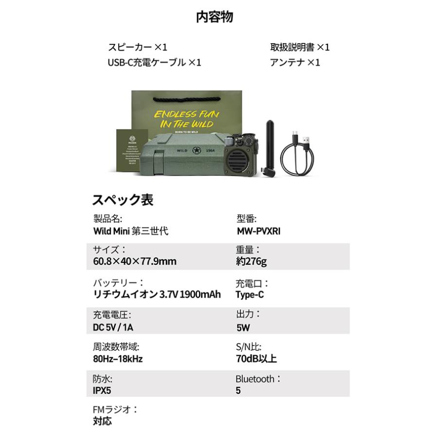 MUZEN Wild Mini 第3世代 Bluetoothスピーカー ミューゼン ワイルドミニ (送料無料) Bluetooth ブルートゥース 高音質 ワイヤレススピーカー FMラジオ IPX5 耐水 | ブランド登録なし | 06