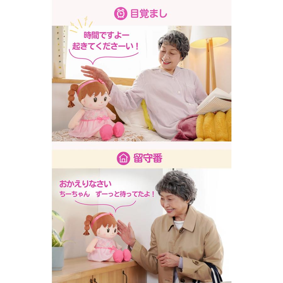 ギフト用ラッピング無料 音声認識人形 おしゃべりちーちゃん (送料無料