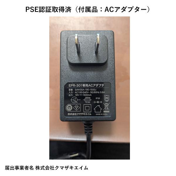 リン酸鉄バッテリー搭載 多機能ポータブル電源 ENEPORTA+3 プラス