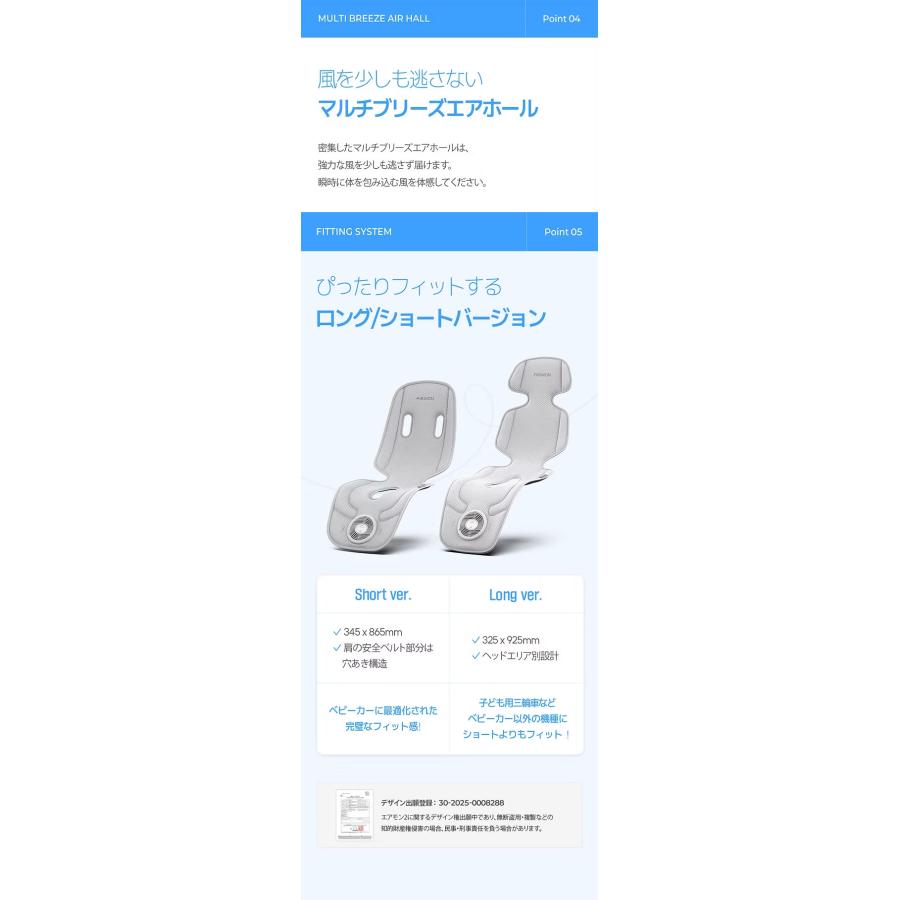 エアモン2 プレミアム (送料無料) ベビーカー クールシート ファン付き 保冷 送風式 シート クーリングマット チャイルドシート 赤ちゃん 子供 暑さ対策 冷却_15