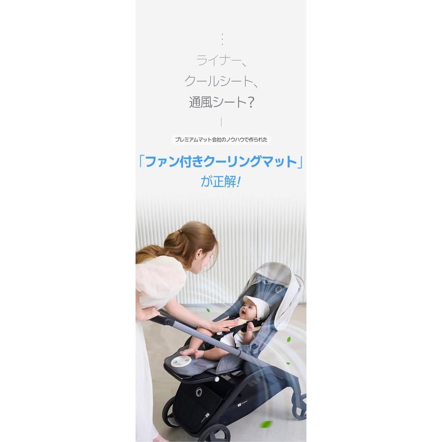 エアモン2 プレミアム (送料無料) ベビーカー クールシート ファン付き 保冷 送風式 シート クーリングマット チャイルドシート 赤ちゃん 子供 暑さ対策 冷却_5