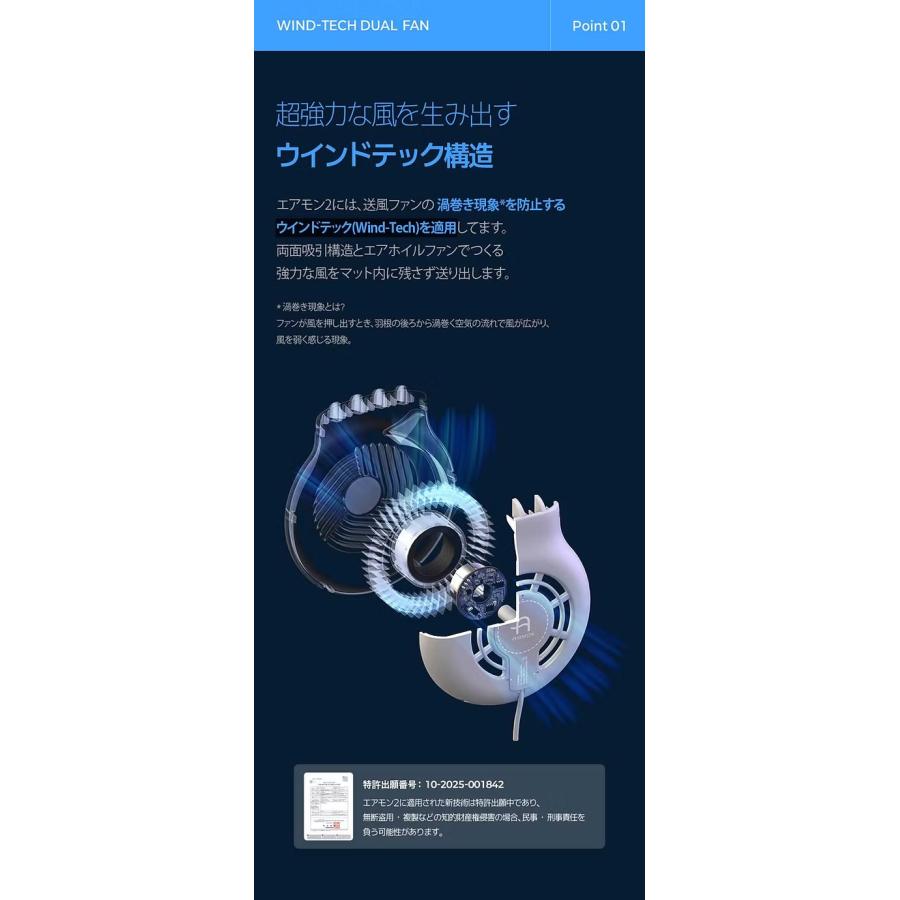 エアモン2 プレミアム (送料無料) ベビーカー クールシート ファン付き 保冷 送風式 シート クーリングマット チャイルドシート 赤ちゃん 子供 暑さ対策 冷却_8