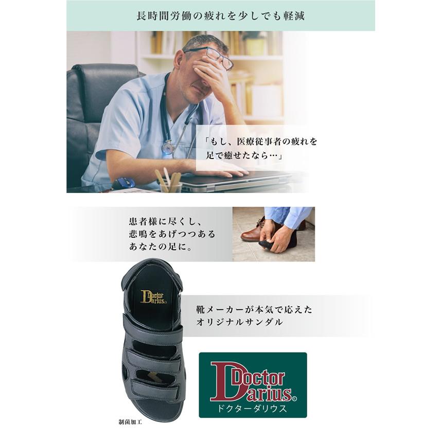 ドクターダリウス バックベルトタイプ (送料無料) 健康サンダル 医師 看護師 疲労 清潔 安全 サンダル ナース ナース靴 ルームシューズ ナースシューズ 衝撃吸収 | ブランド登録なし | 01