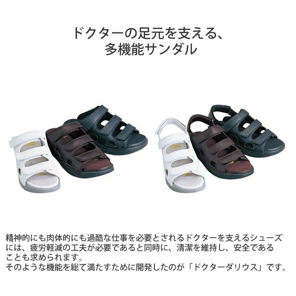 ドクターダリウス バックベルトタイプ (送料無料) 健康サンダル 医師 看護師 疲労 清潔 安全 サンダル ナース ナース靴 ルームシューズ ナースシューズ 衝撃吸収 | ブランド登録なし | 02