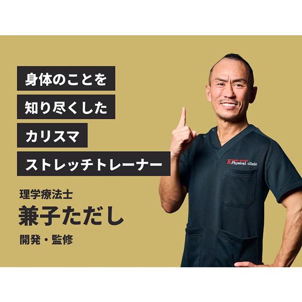 Kaneko stretchサンダル EX (送料無料) 兼子ただし ストレッチ