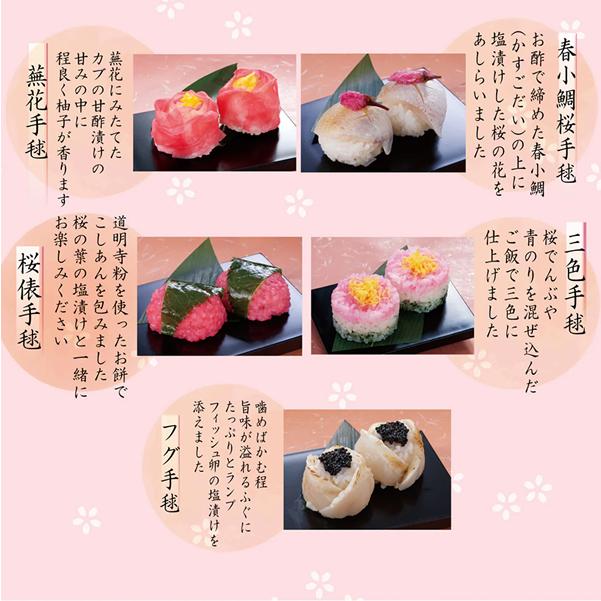 せんざん本店 華てまりオードブルセット (全国一律送料無料) せんざん